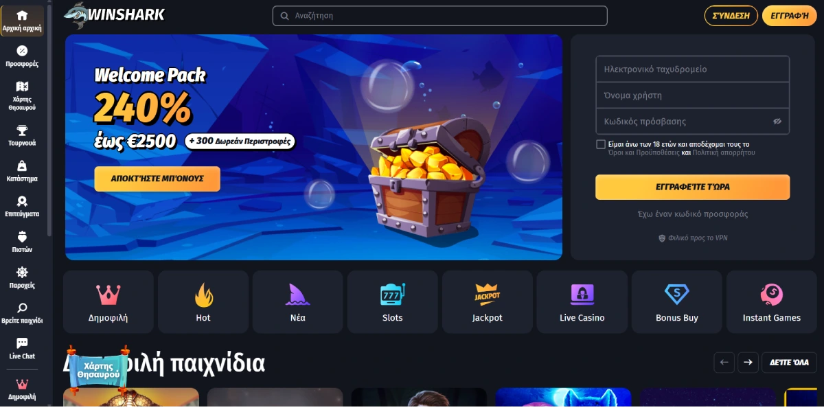 Winshark Casino